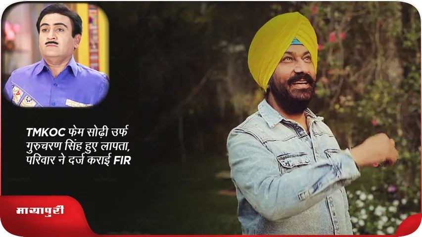 Gurucharan Singh