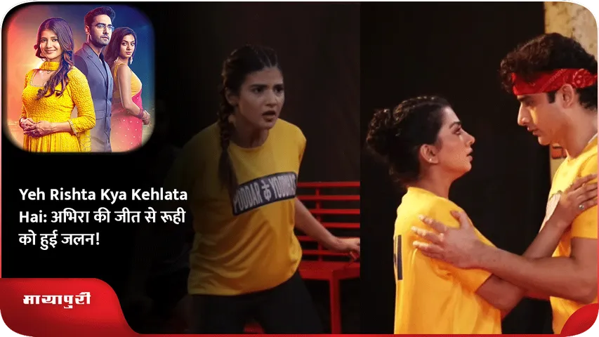 Yeh Rishta Kya Kehlata Hai