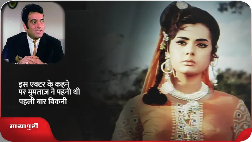 mumtaz फिरोज खान .png