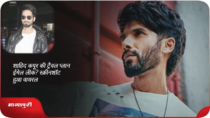 Shahid Kapoor travel plan