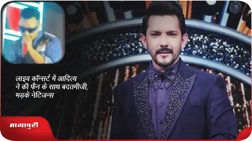 Aditya Narayan