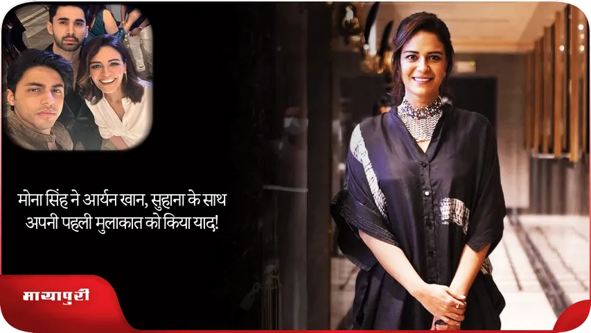 Mona Singh 