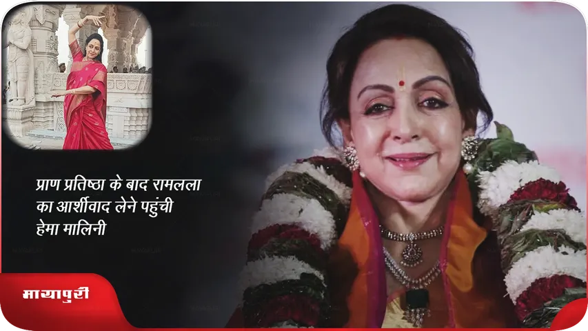  Hema Malini 