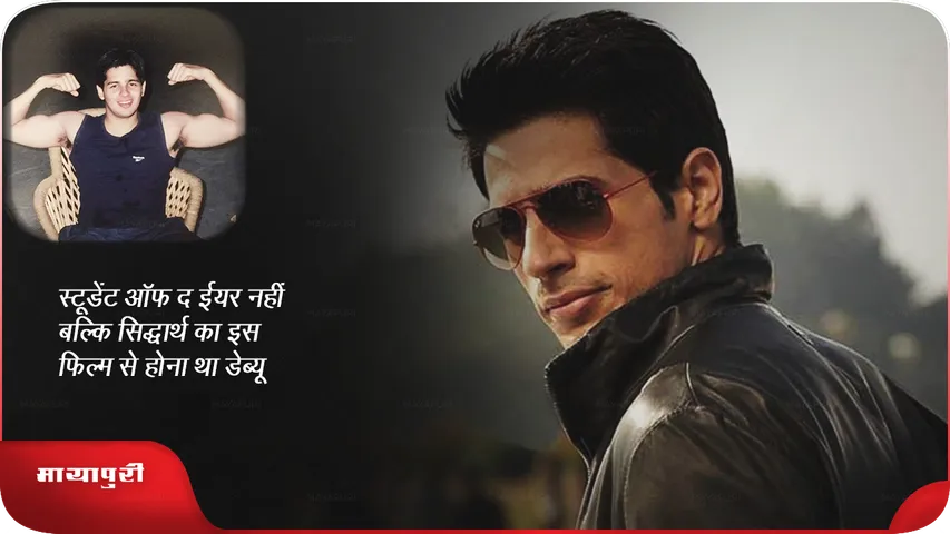 Sidharth Malhotra