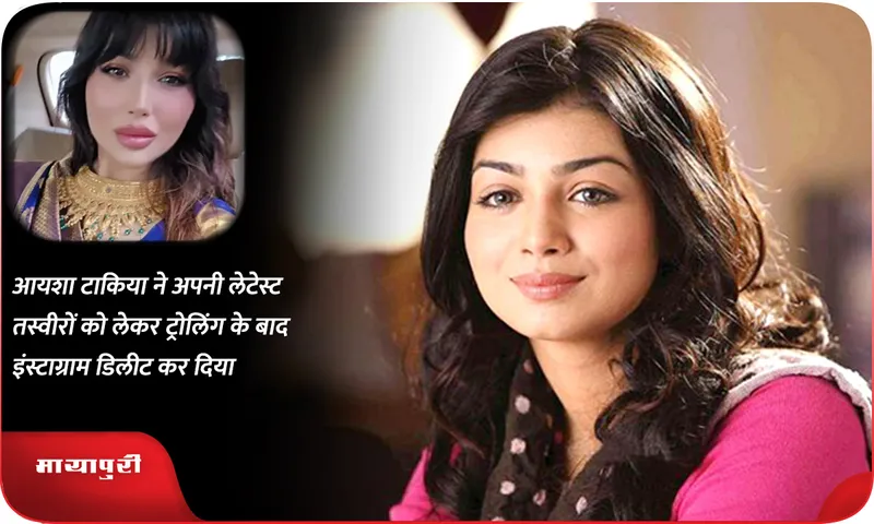 Ayesha Takia 