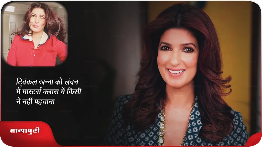 Twinkle Khanna