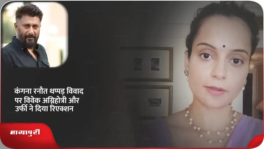 Kangana Ranaut slap incident