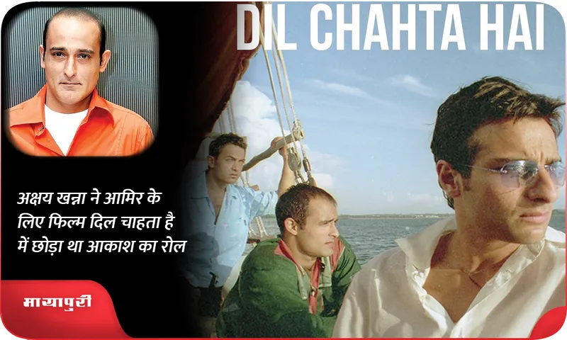 अक्षय