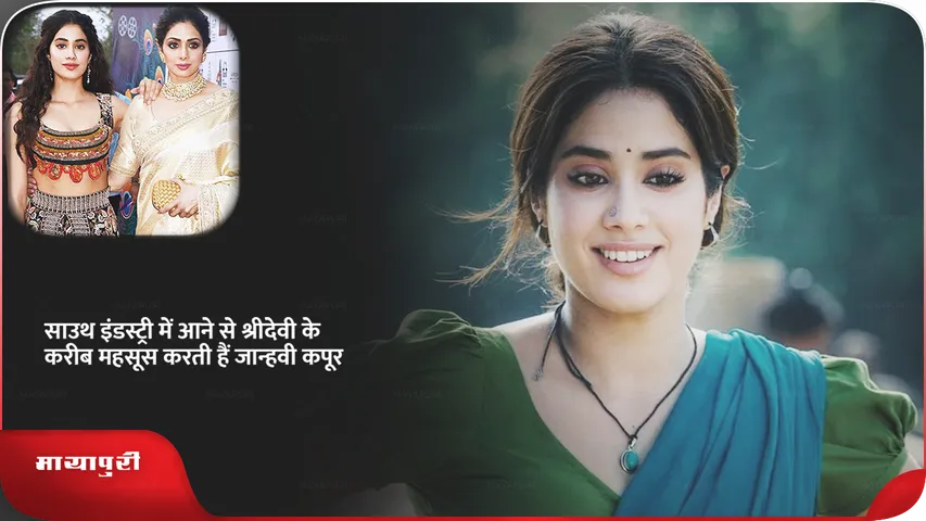 Janhvi Kapoor