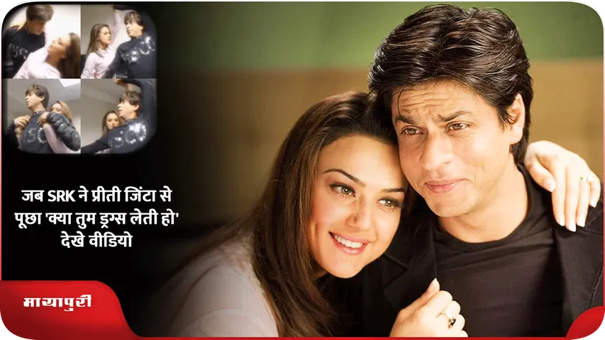 SRK वीडियो 