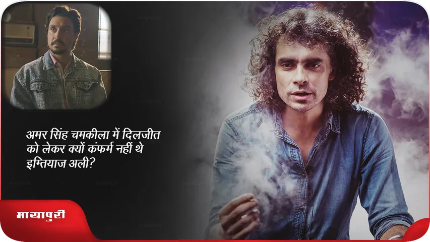 Imtiaz Ali On Diljit Dosanjh