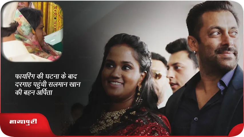 Arpita Khan
