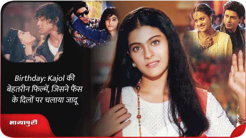 Kajol 