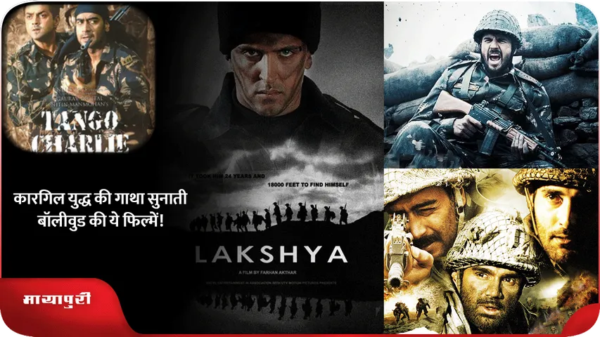 Kargil War 