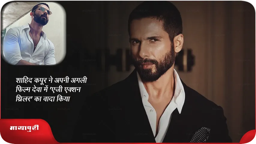 Shahid Kapoor