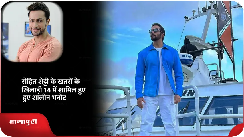 Shaleen Bhanot