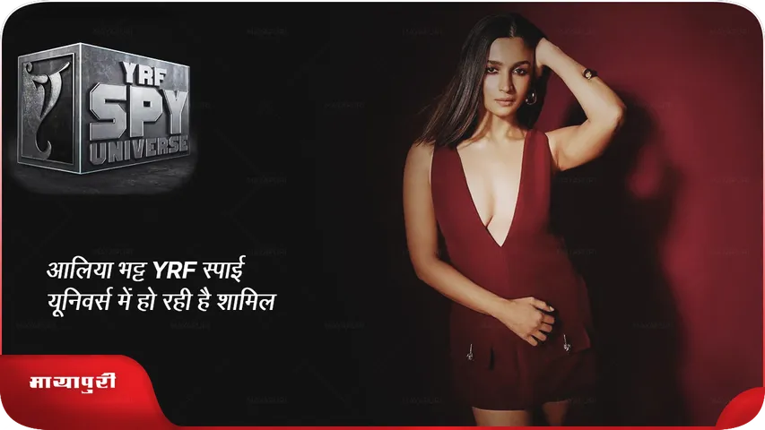 Alia Bhatt joining YRF spy universe