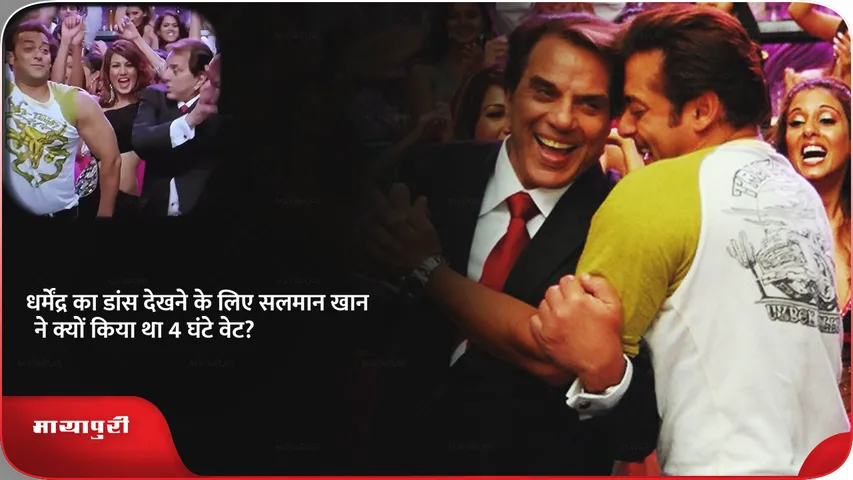 salman khan ओम शांति ओम .png