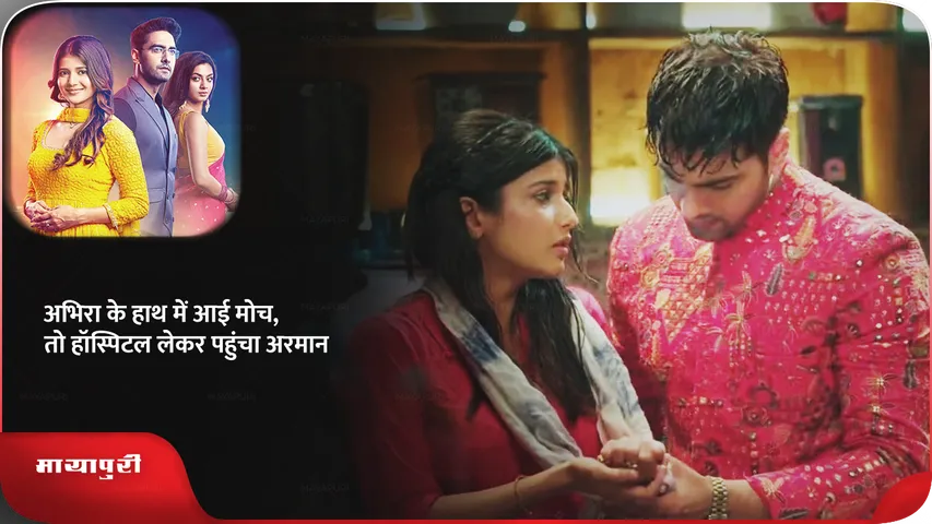 Yeh Rishta Kya Kehlata Hai