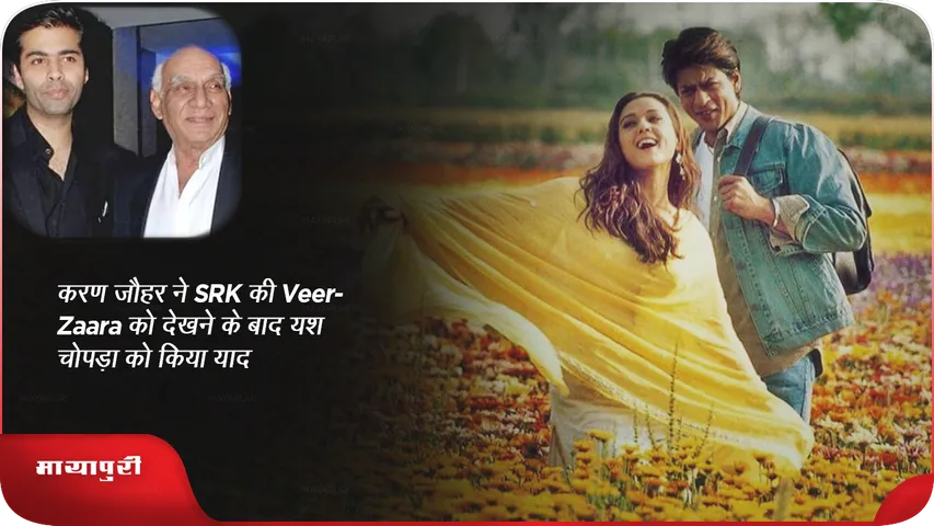 Karan Johar 