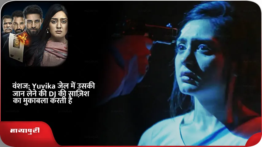 Vanshaj update Yuvika fights off DJ plot to kill her in prison
