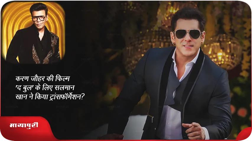 Salman Khan 
