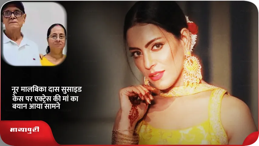 Noor Malabika Das