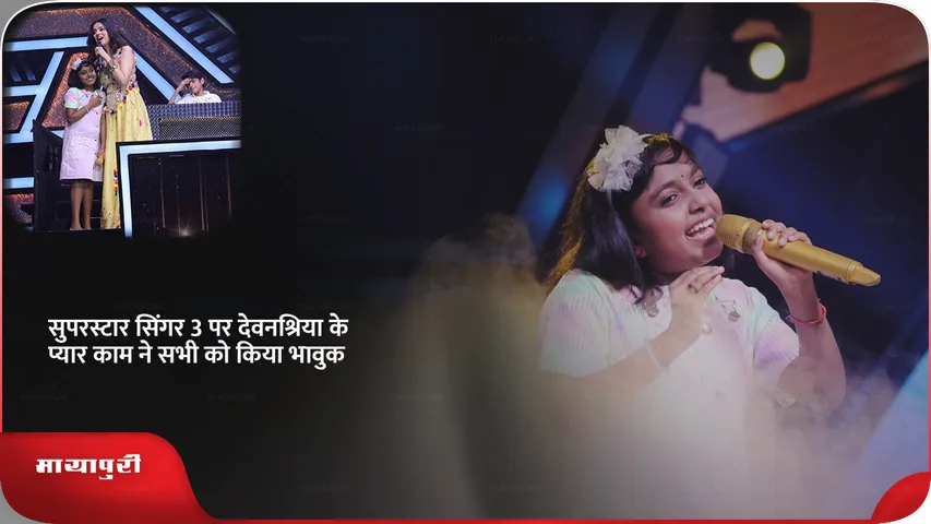 Superstar Singer 3