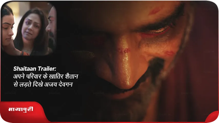 Shaitaan Trailer