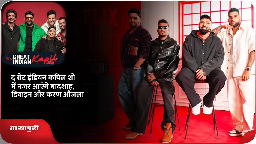 The Great Indian Kapil Show