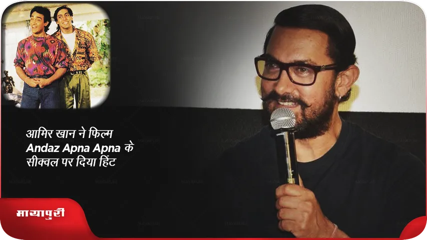 Aamir Khan 