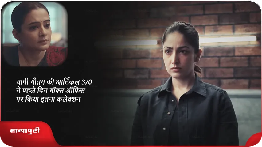 Yami gautam