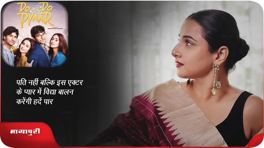 Vidya Balan