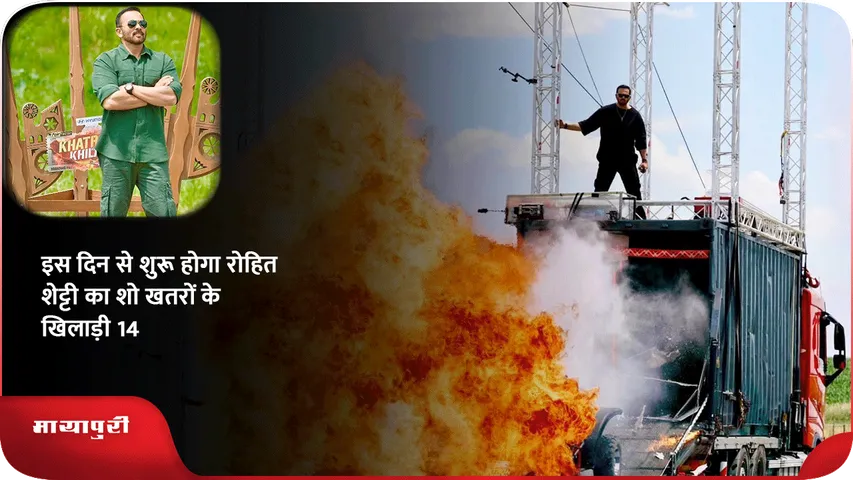Khatron Ke Khiladi 14