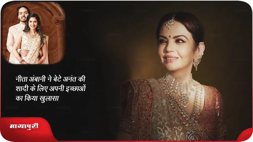 Nita Ambani 
