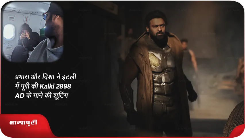 Kalki 2898 AD