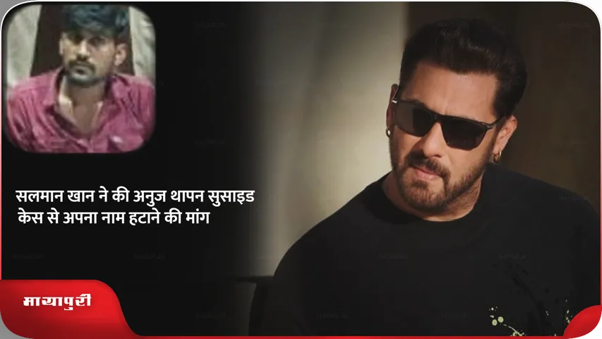 Salman Khan