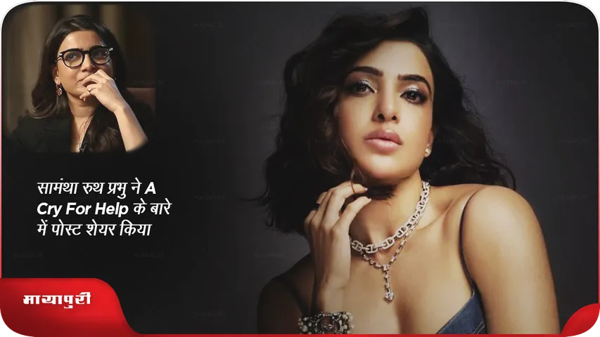 Samantha Ruth Prabhu 