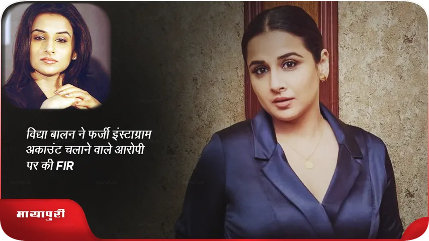 Vidya Balan