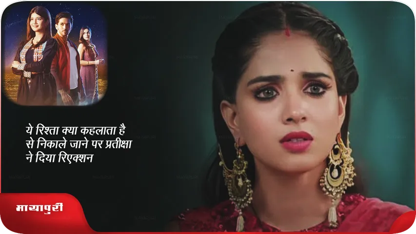 Yeh Rishta Kya Kehlata Hai
