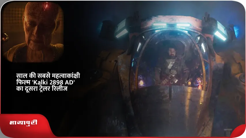 The second trailer of the most ambitious film of the year Kalki 2898 AD released