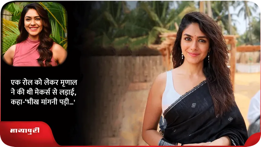 Mrunal Thakur