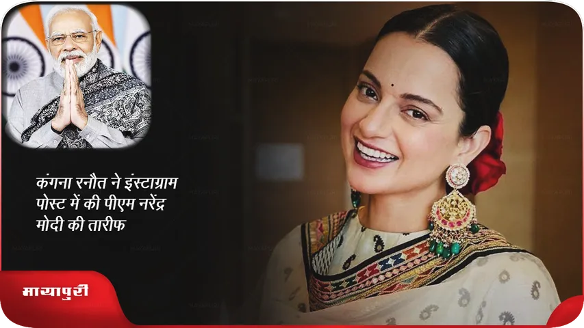 kangna (3).png