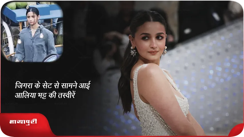 Alia Bhatt
