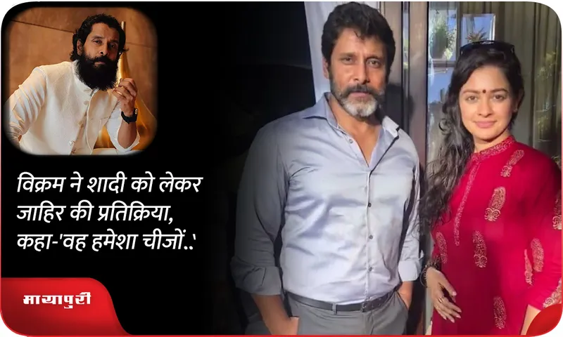 Vikram 