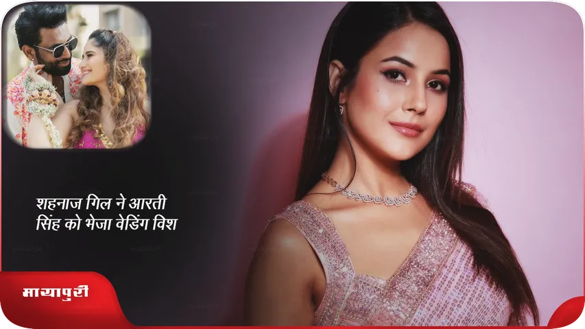 arti singh.png
