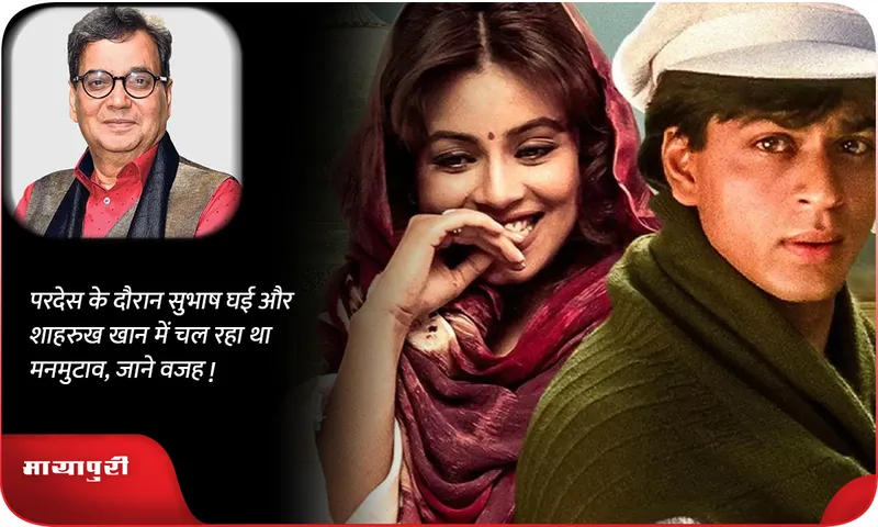 Subhash Ghai Shah Rukh Khan