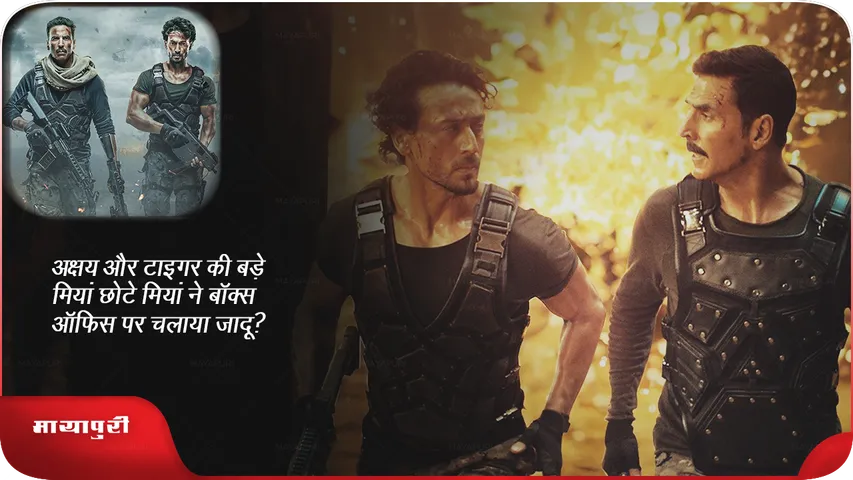  Bade Miyan Chote Miyan Box Office Collection 