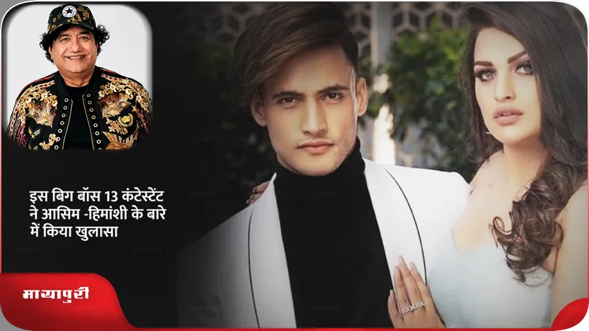 bigg boss आसिम  हिमांशी .png