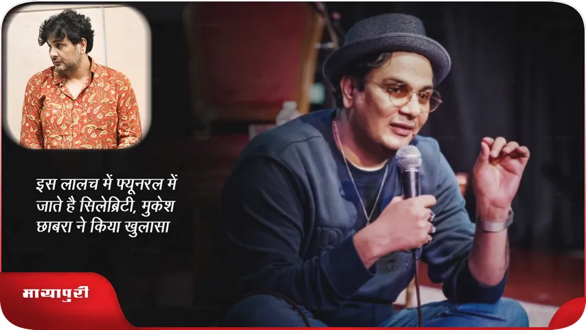 mukesh chhabra.png